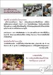 waphukaew11_094