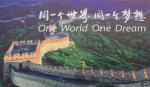 beijing2008_422