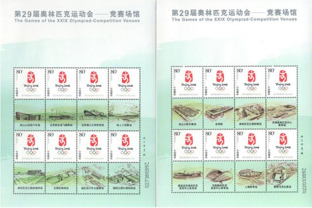 beijing2008_454