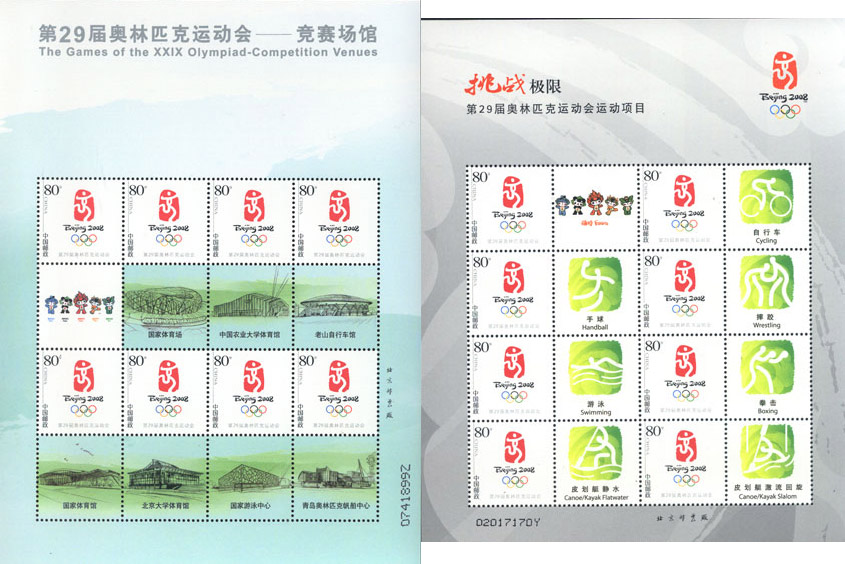beijing2008_456