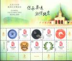 beijing2008_457
