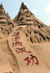 beijing2008_491