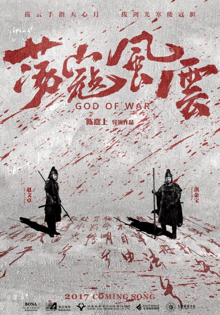 god-of-war_poster_02