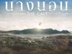 the_cave_01