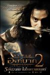 ongbak2-face