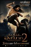ongbak2-jump2