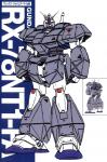 gundam_003
