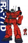 gundam_007