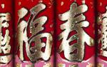 cn_newyear09_084