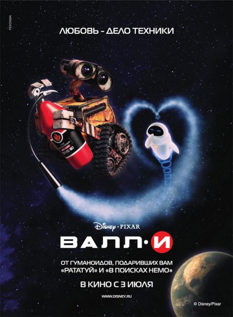 Wall-E08