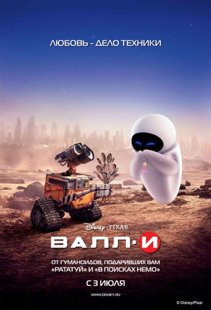 Wall-E09