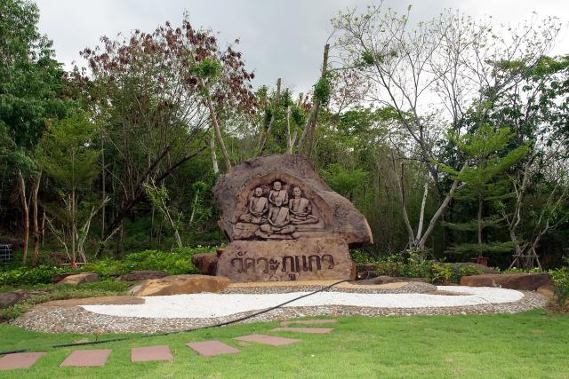 watwaphukaew38