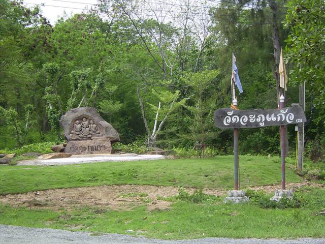 watwaphukaew52