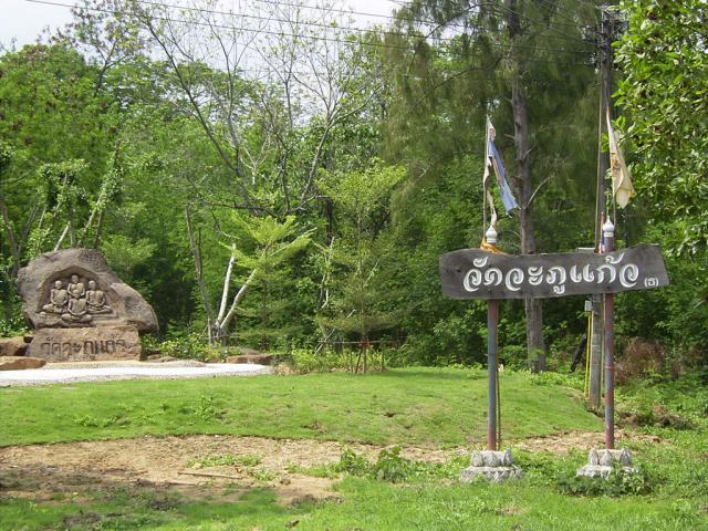 watwaphukaew53
