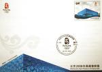 stamp_olympic01