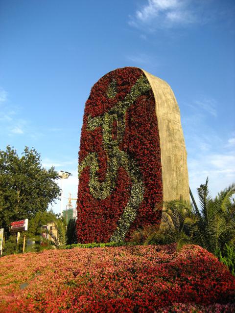 olympic_garden18