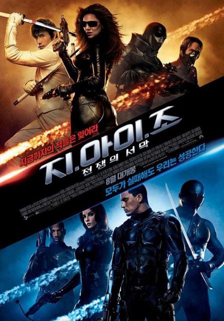 gijoe_10