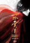 storm_warriors_07