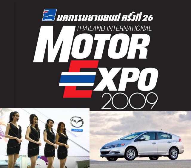 motor_expo_001