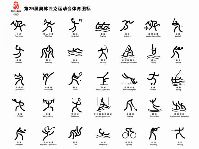 beijing2008_750