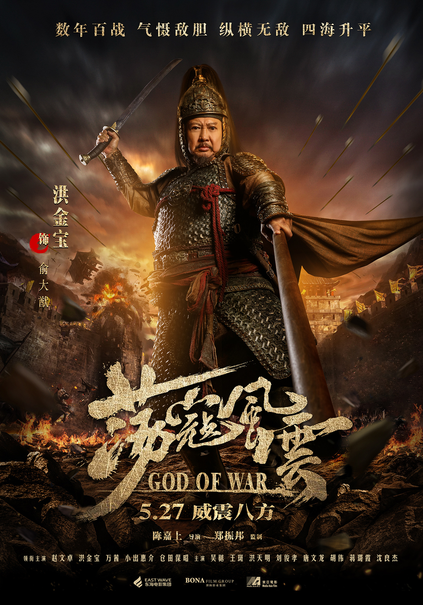 god-of-war_poster_04