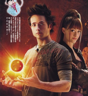 Dragonball Z ฉบับภาพยนตร์